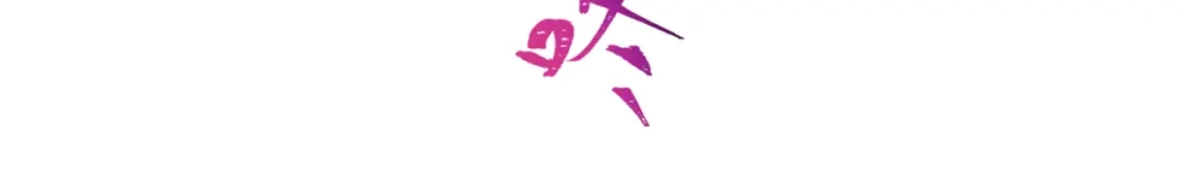 全球诡异时代 第556话 扶桑篇-路西法的背刺！ 第127页