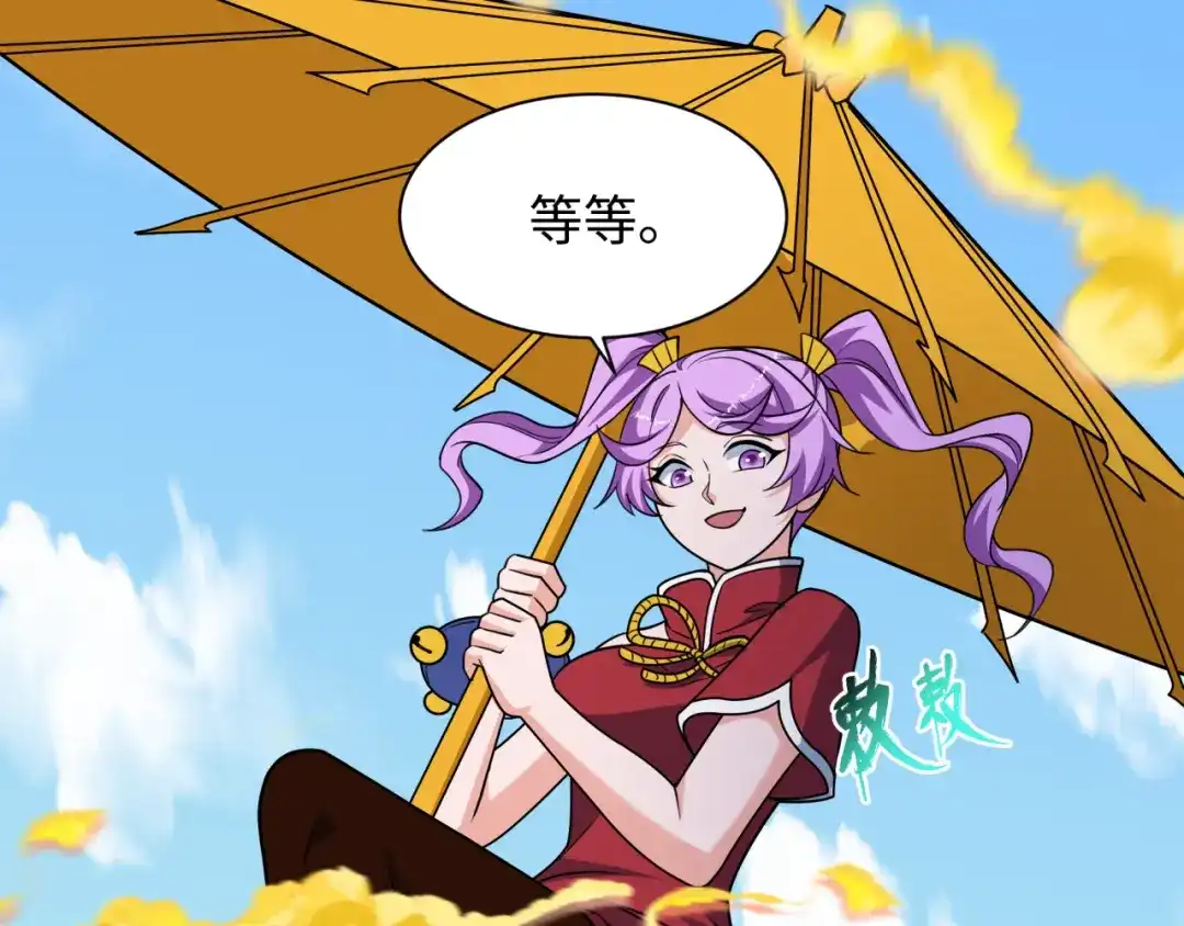 全球诡异时代 第556话 扶桑篇-路西法的背刺！ 第73页