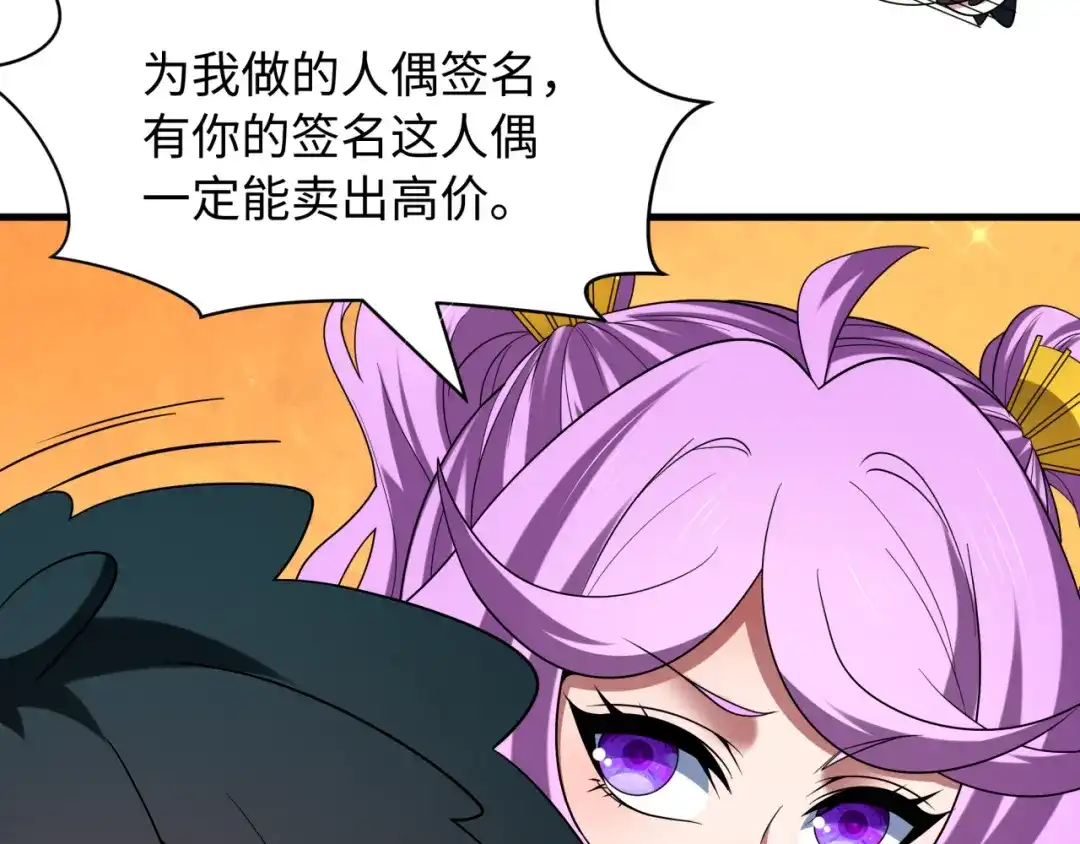 全球诡异时代 第556话 扶桑篇-路西法的背刺！ 第97页