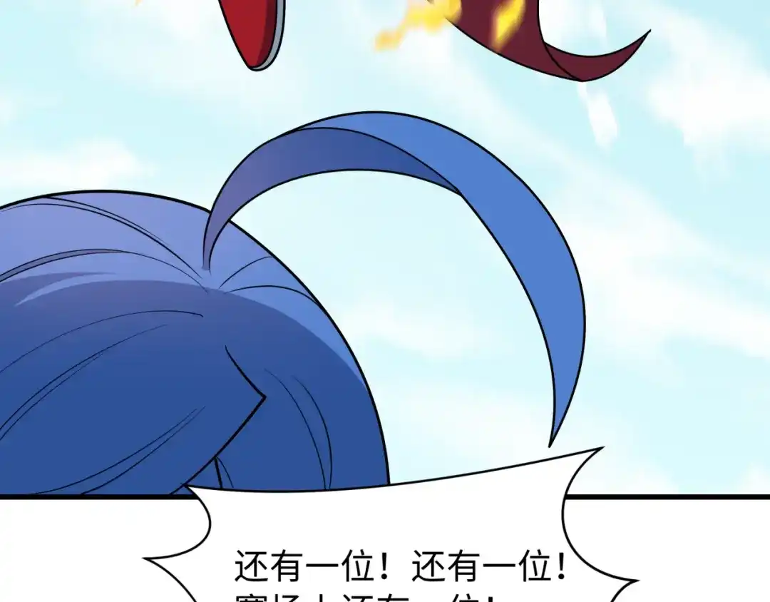 全球诡异时代 第556话 扶桑篇-路西法的背刺！ 第75页