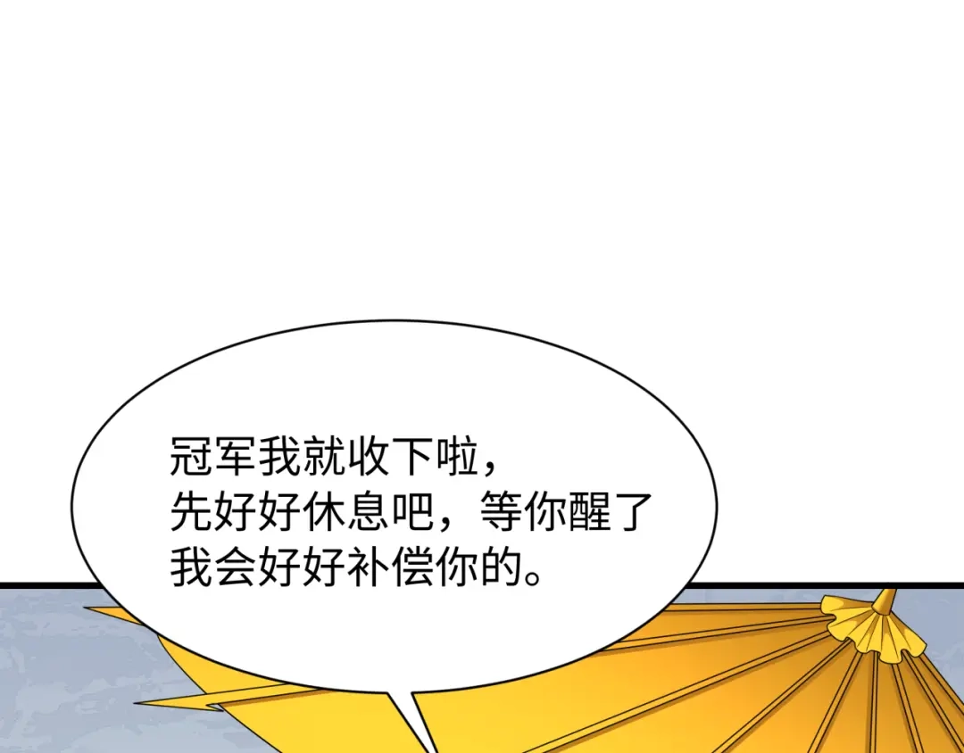 全球诡异时代 第556话 扶桑篇-路西法的背刺！ 第83页