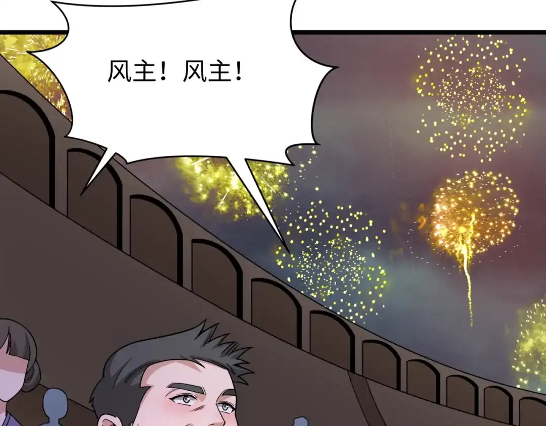 全球诡异时代 第556话 扶桑篇-路西法的背刺！ 第110页