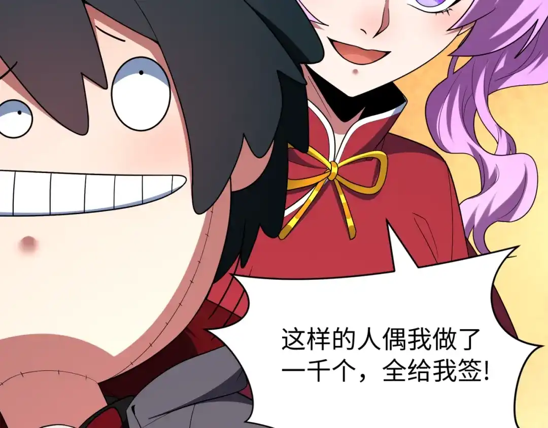 全球诡异时代 第556话 扶桑篇-路西法的背刺！ 第98页