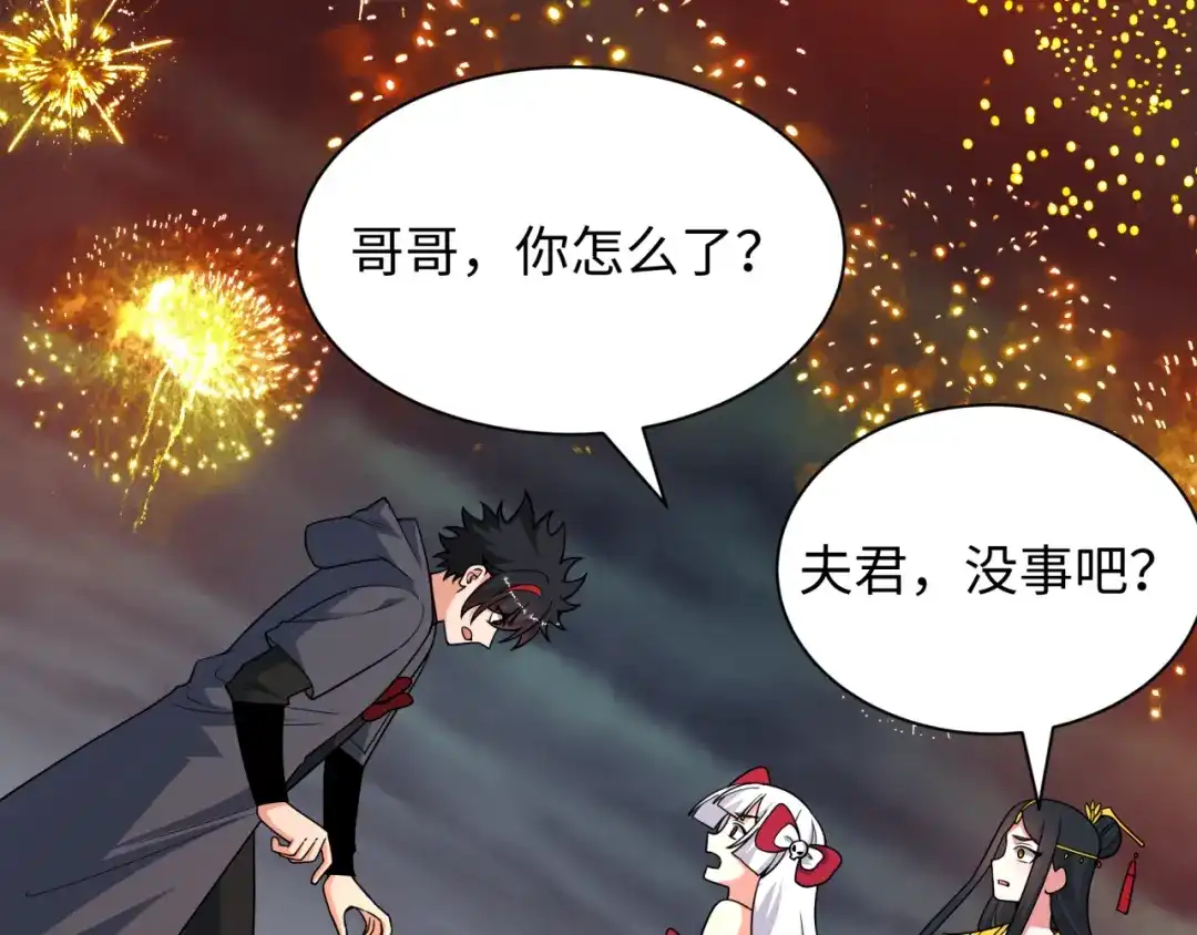 全球诡异时代 第556话 扶桑篇-路西法的背刺！ 第123页