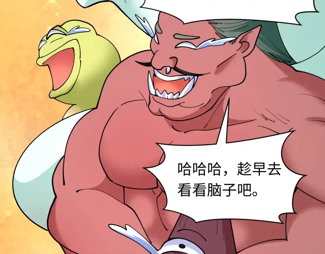 全球诡异时代 第556话 扶桑篇-路西法的背刺！ 第35页