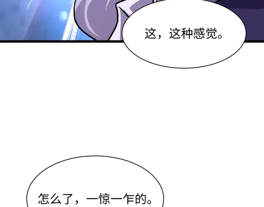 全球诡异时代 第556话 扶桑篇-路西法的背刺！ 第12页
