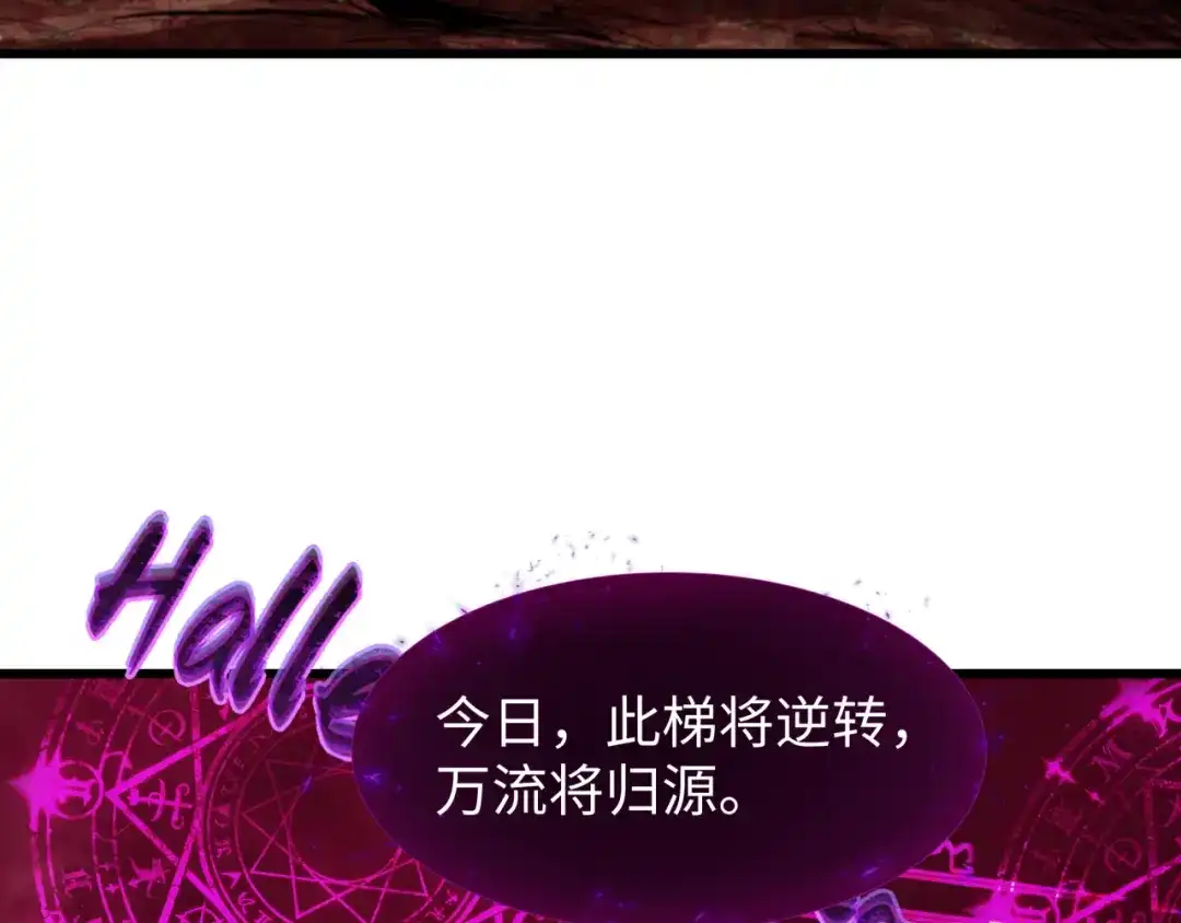 全球诡异时代 第557话 扶桑篇-圣域降临！ 第107页