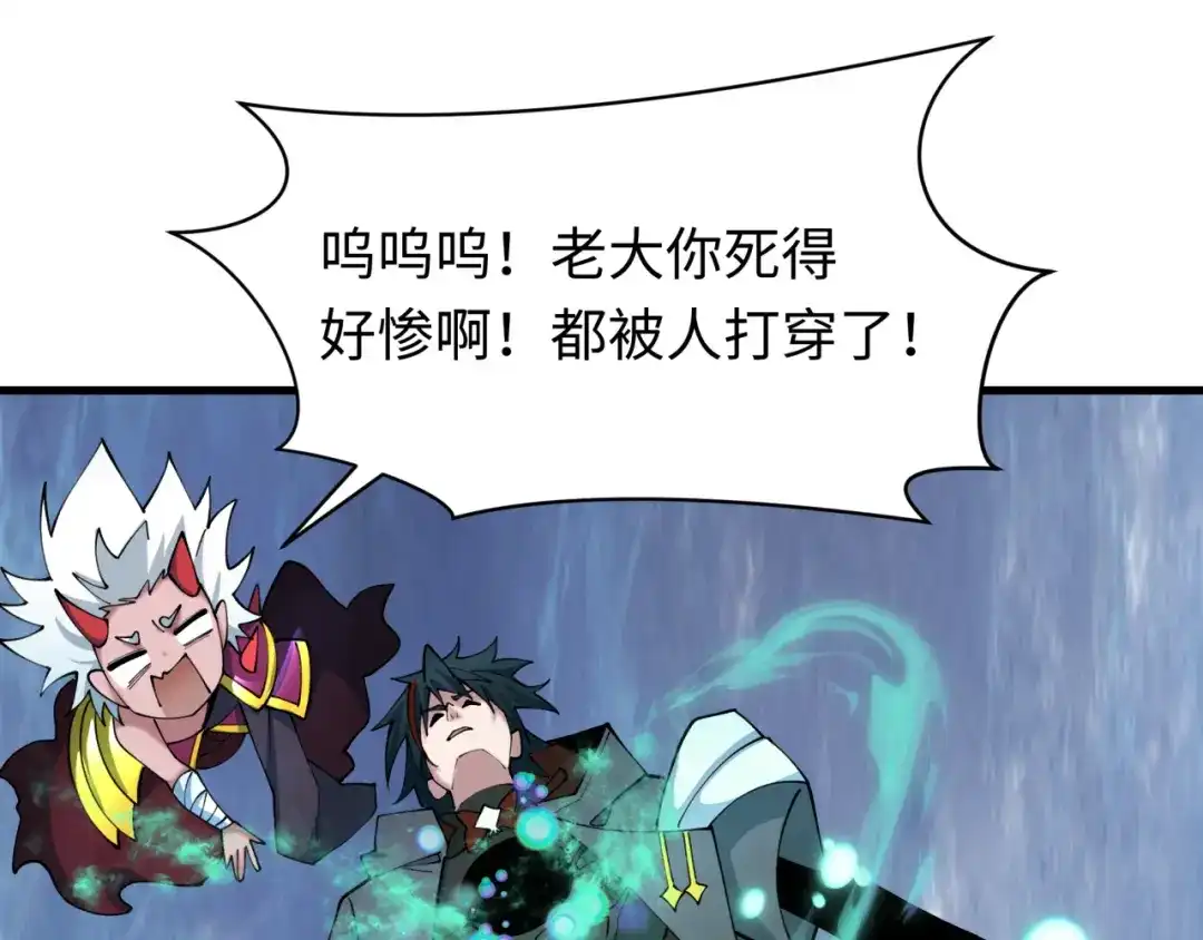 全球诡异时代 第557话 扶桑篇-圣域降临！ 第25页