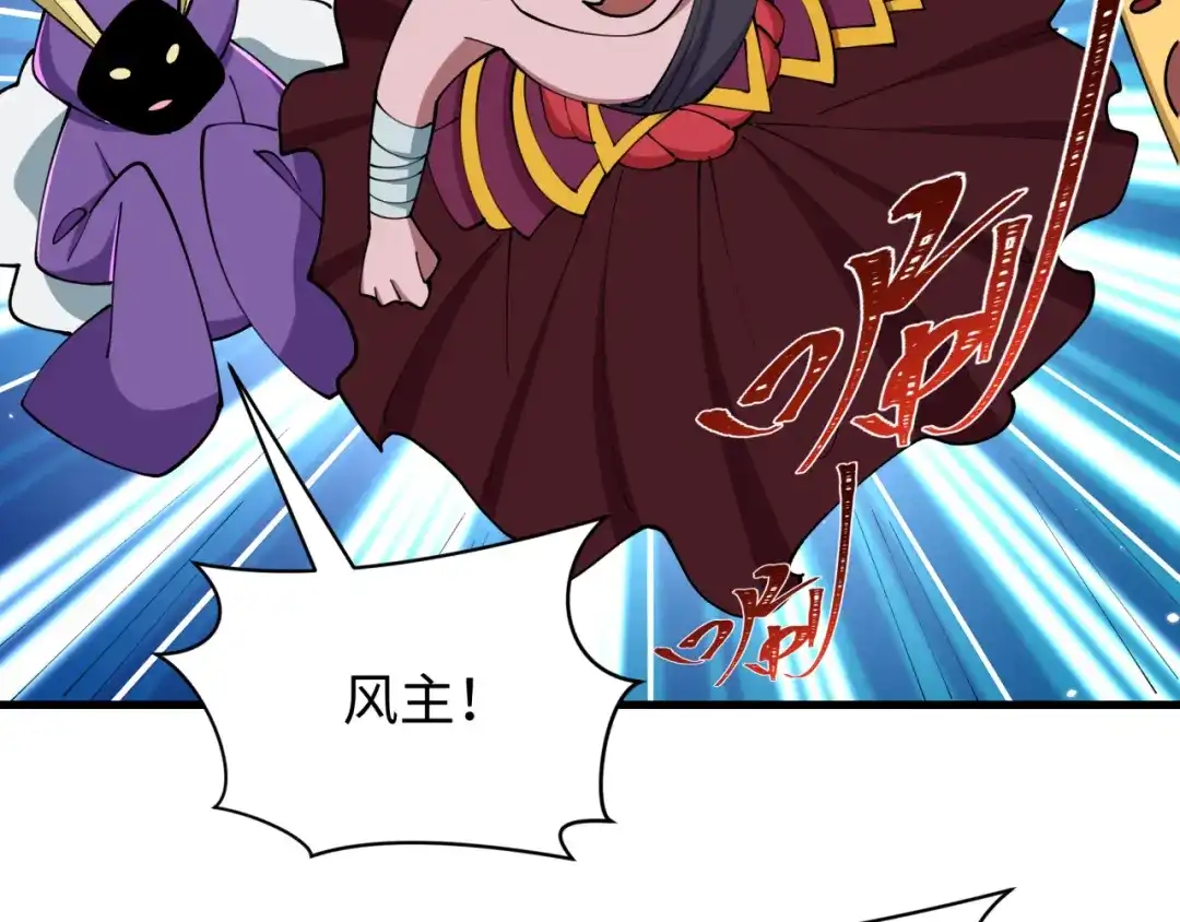 全球诡异时代 第557话 扶桑篇-圣域降临！ 第21页