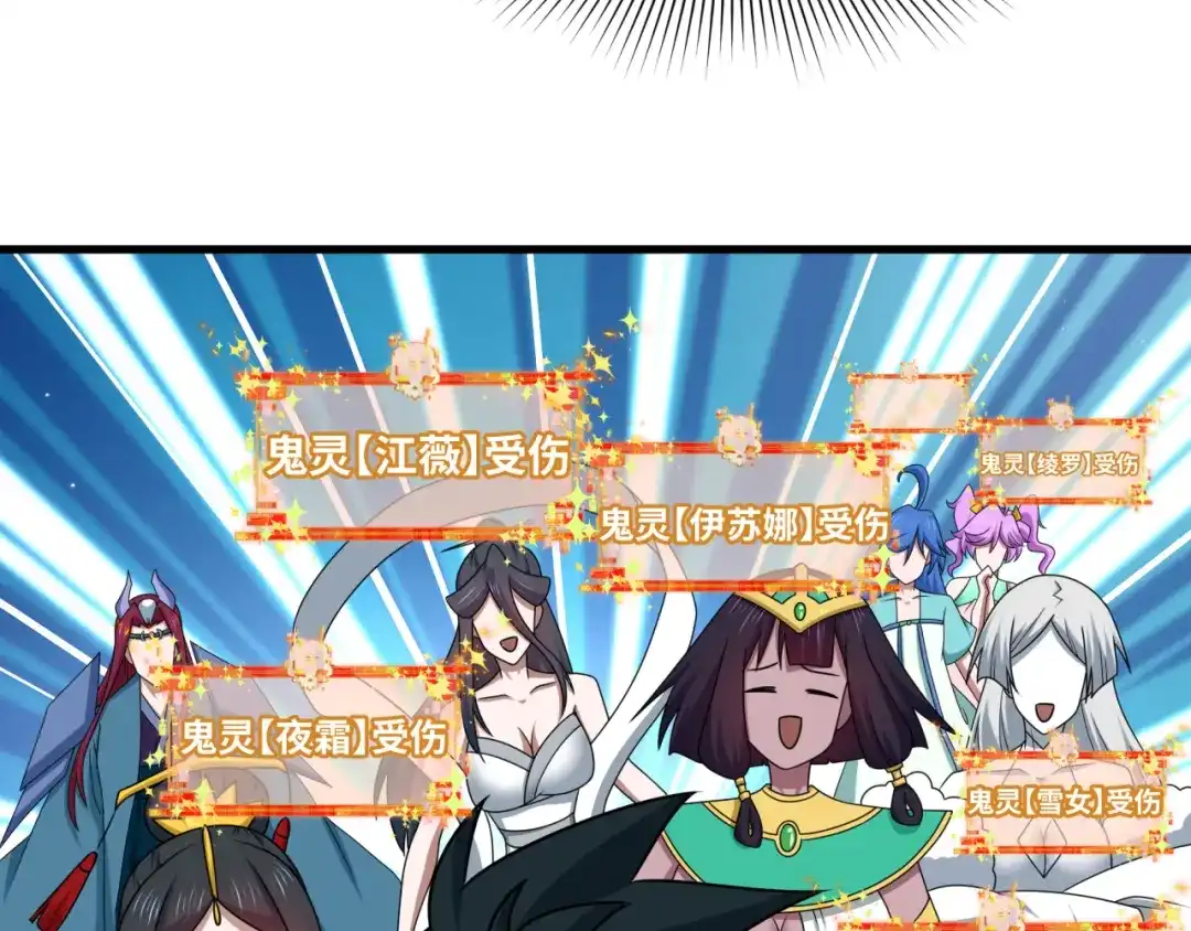 全球诡异时代 第557话 扶桑篇-圣域降临！ 第48页