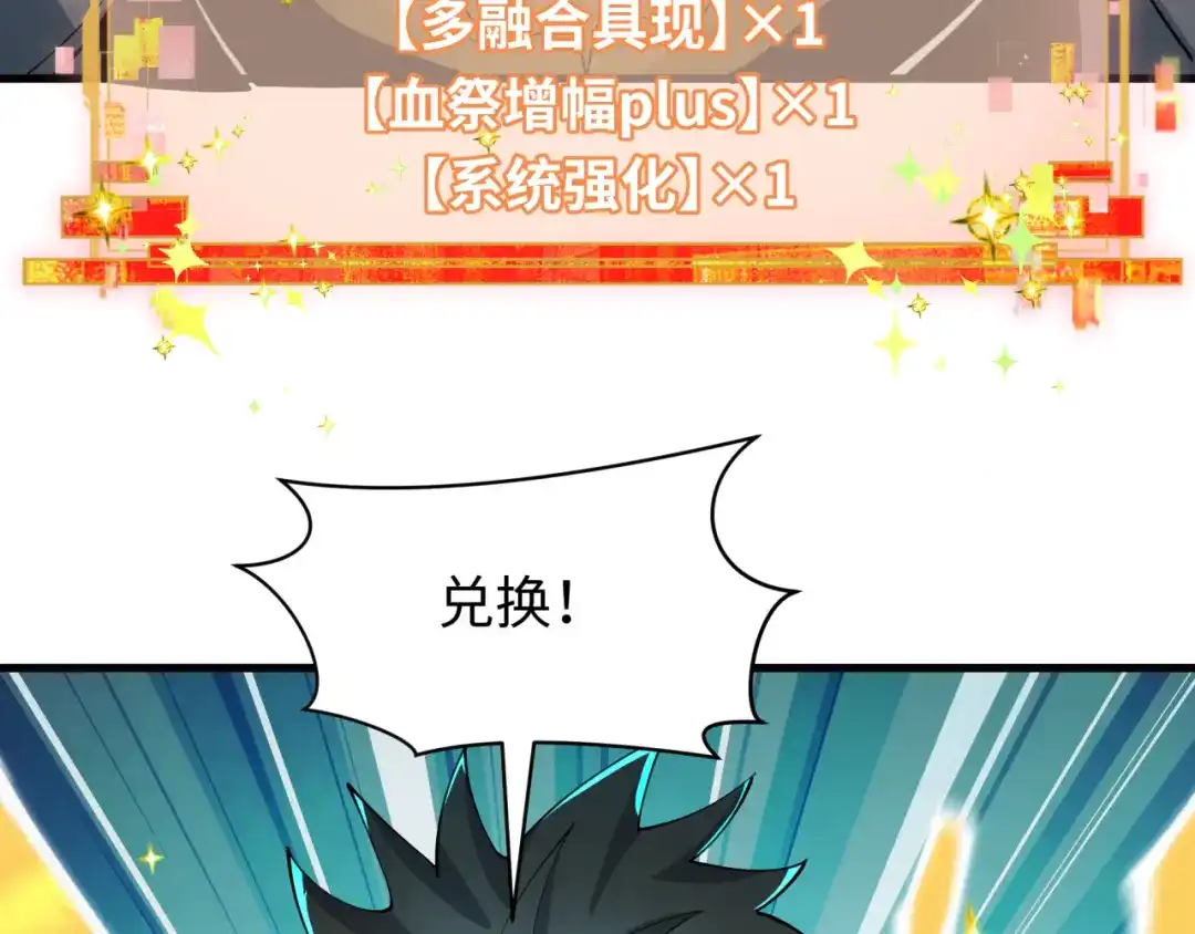 全球诡异时代 第557话 扶桑篇-圣域降临！ 第38页