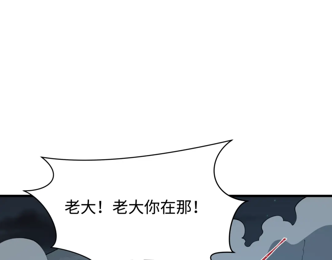 全球诡异时代 第557话 扶桑篇-圣域降临！ 第15页
