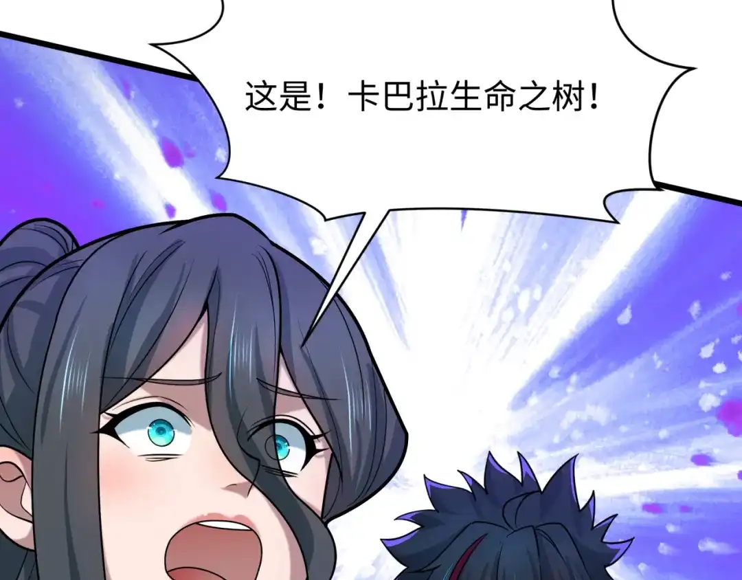 全球诡异时代 第557话 扶桑篇-圣域降临！ 第91页