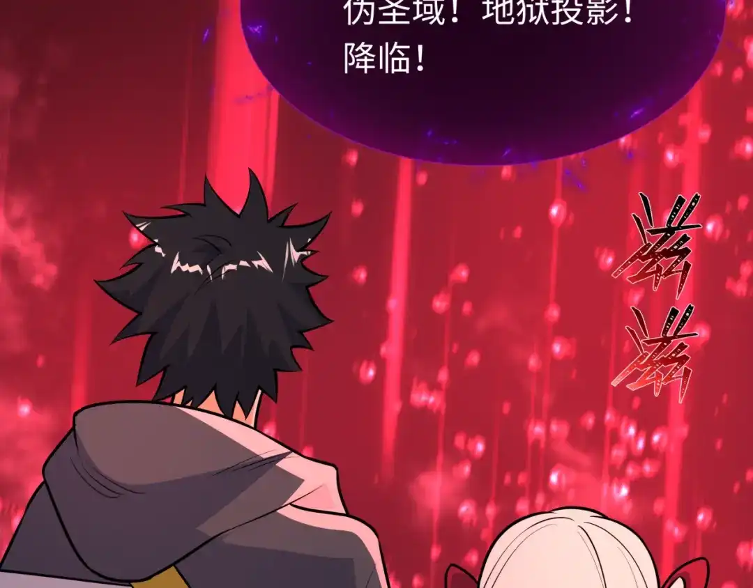 全球诡异时代 第557话 扶桑篇-圣域降临！ 第64页