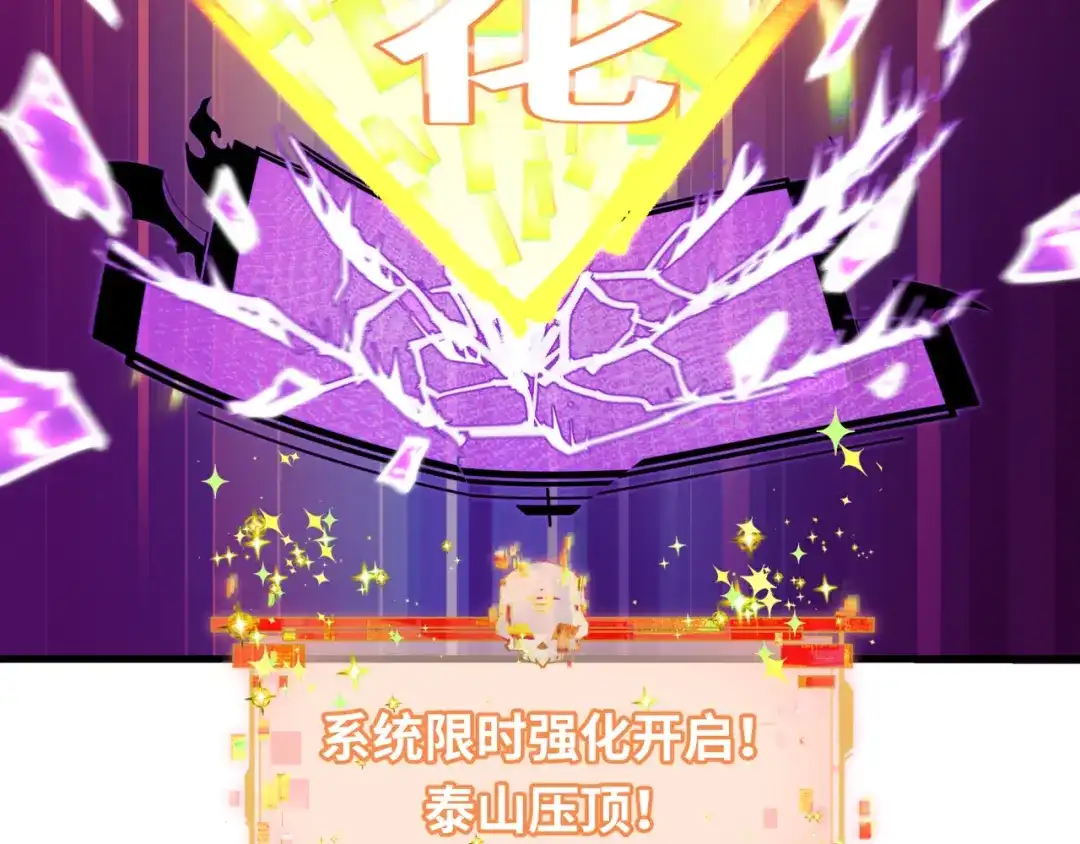 全球诡异时代 第557话 扶桑篇-圣域降临！ 第43页