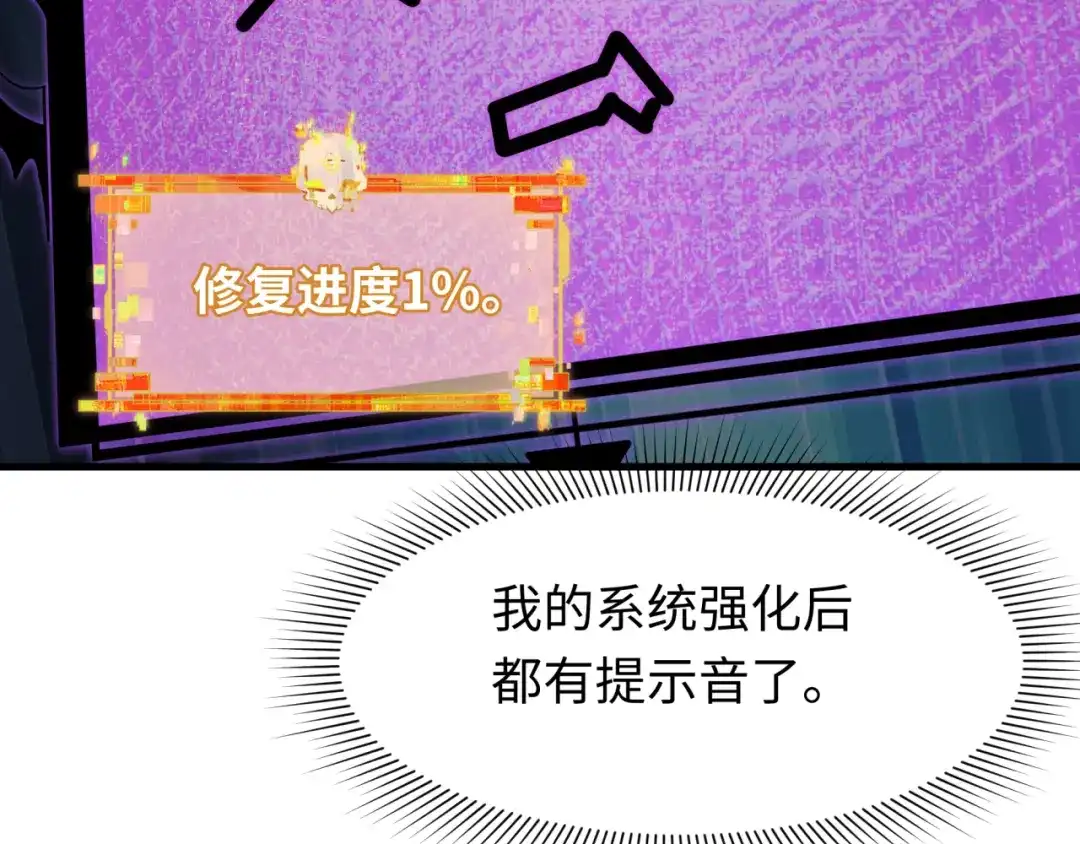 全球诡异时代 第557话 扶桑篇-圣域降临！ 第47页