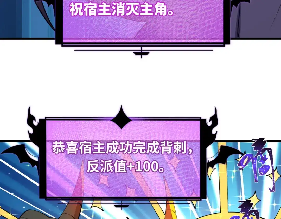 全球诡异时代 第557话 扶桑篇-圣域降临！ 第9页