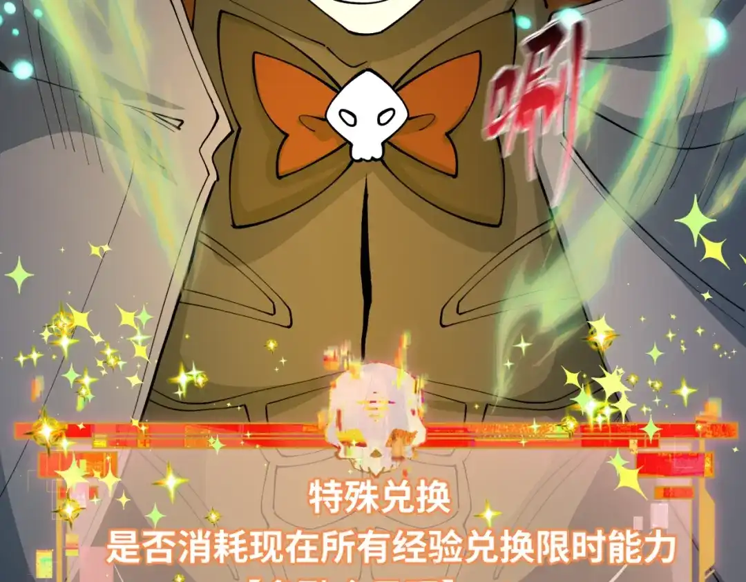 全球诡异时代 第557话 扶桑篇-圣域降临！ 第37页