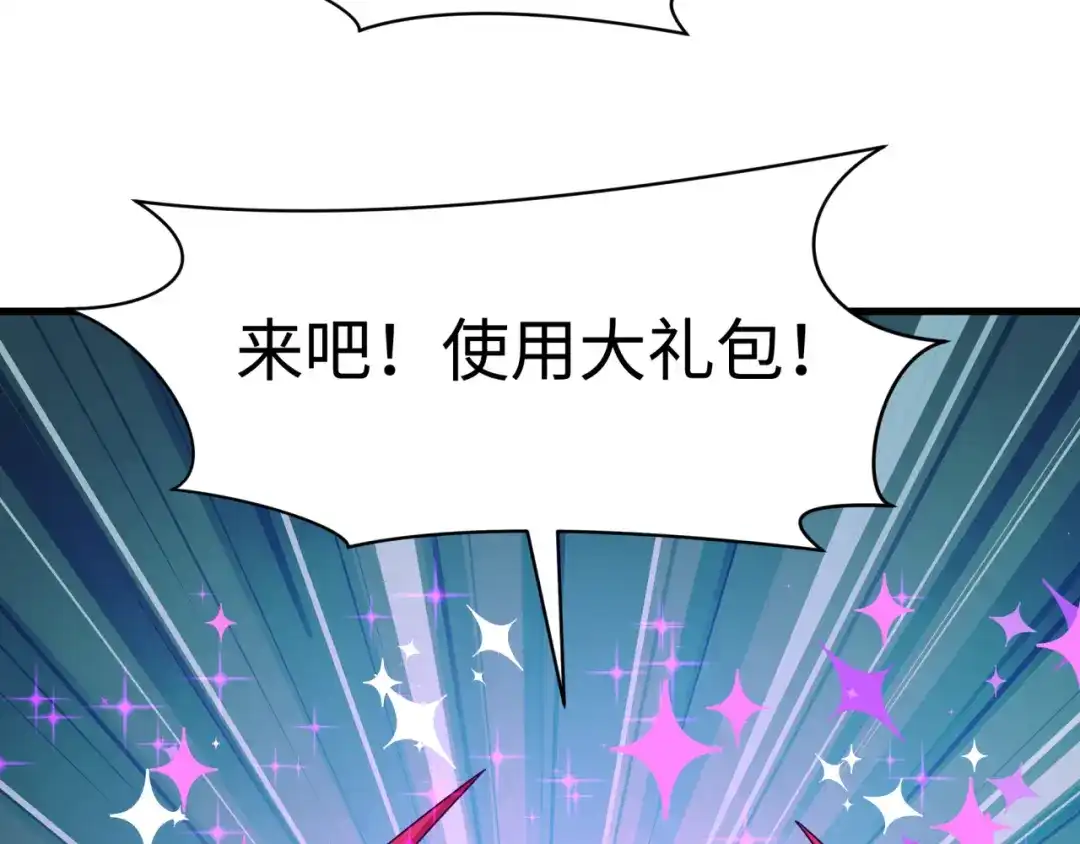 全球诡异时代 第557话 扶桑篇-圣域降临！ 第55页
