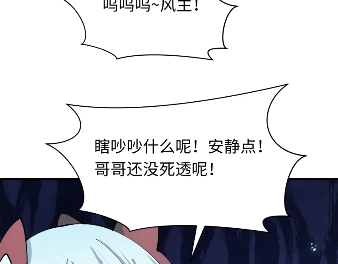 全球诡异时代 第557话 扶桑篇-圣域降临！ 第28页