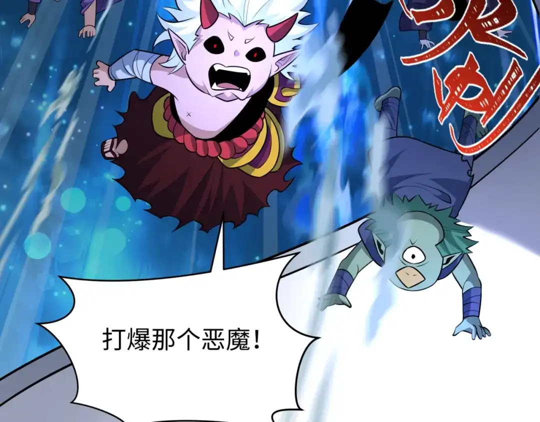 全球诡异时代 第557话 扶桑篇-圣域降临！ 第74页