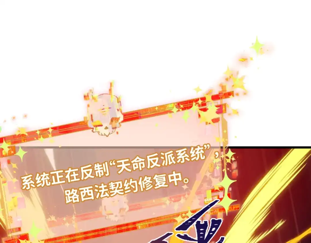 全球诡异时代 第557话 扶桑篇-圣域降临！ 第45页