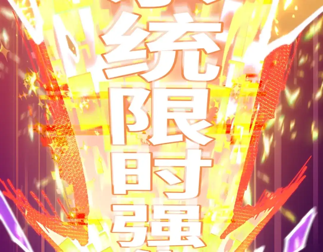 全球诡异时代 第557话 扶桑篇-圣域降临！ 第42页