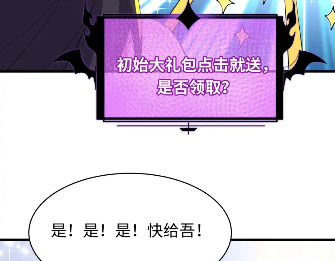 全球诡异时代 第557话 扶桑篇-圣域降临！ 第11页