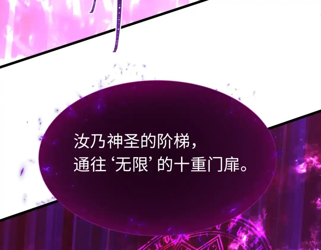 全球诡异时代 第557话 扶桑篇-圣域降临！ 第84页