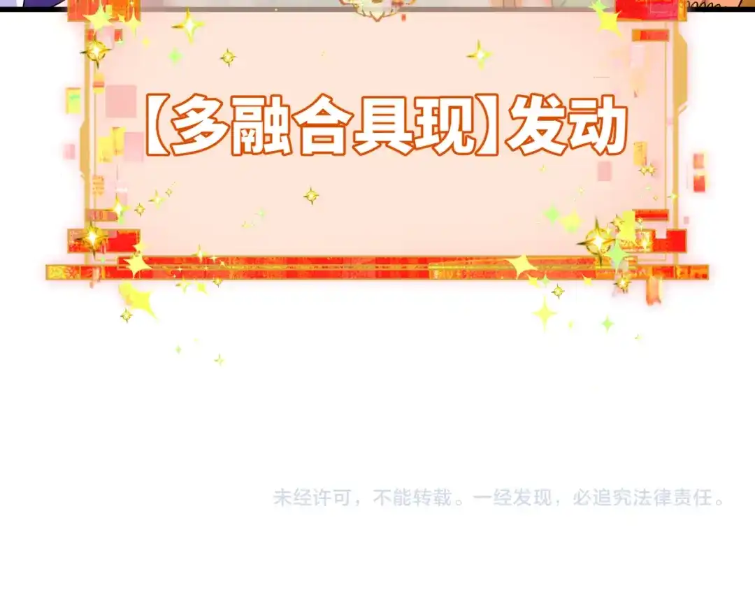 全球诡异时代 第557话 扶桑篇-圣域降临！ 第180页