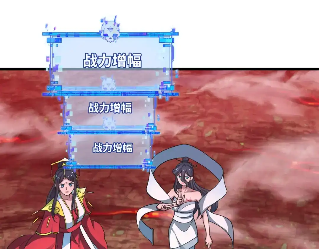 全球诡异时代 第557话 扶桑篇-圣域降临！ 第78页