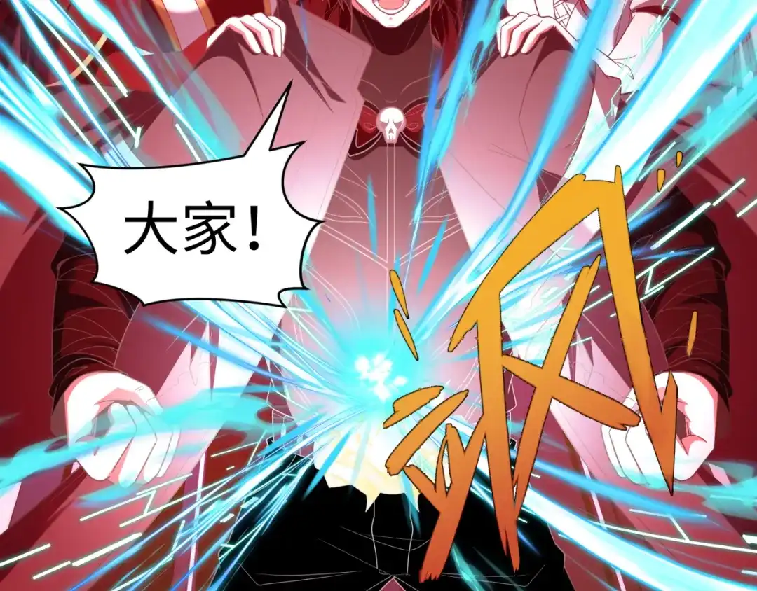 全球诡异时代 第557话 扶桑篇-圣域降临！ 第150页