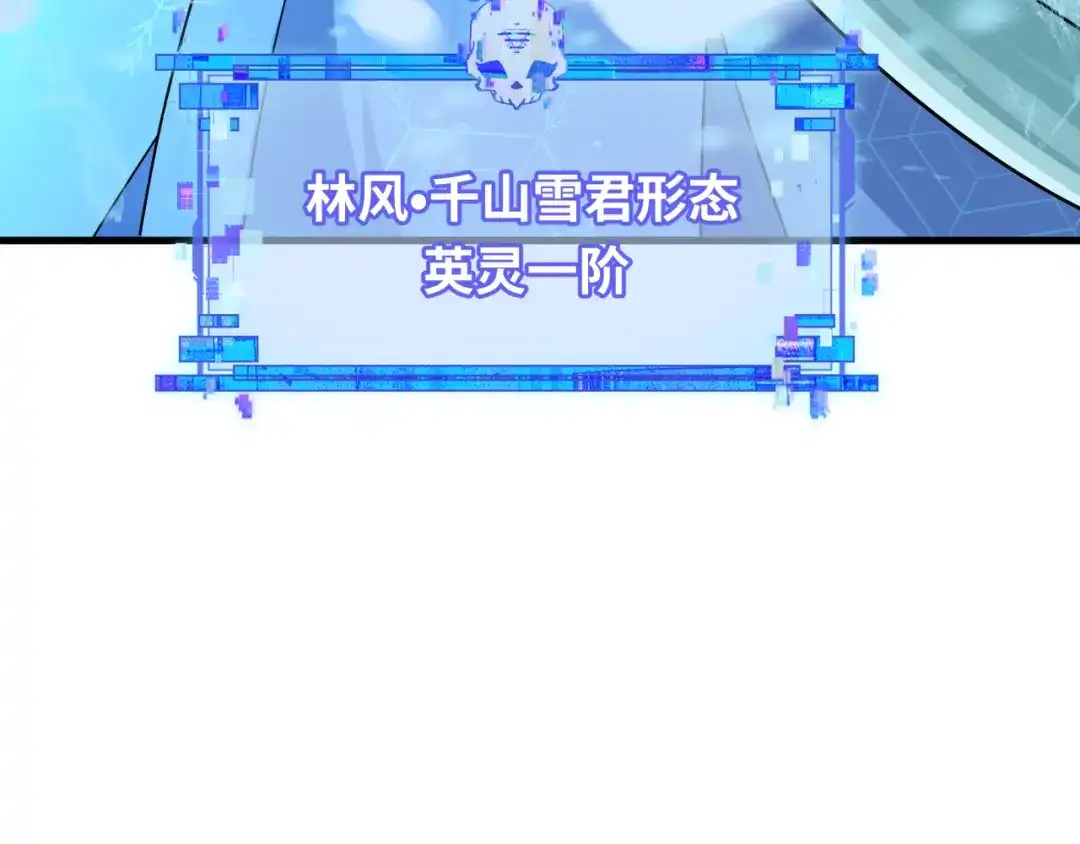 全球诡异时代 第557话 扶桑篇-圣域降临！ 第170页