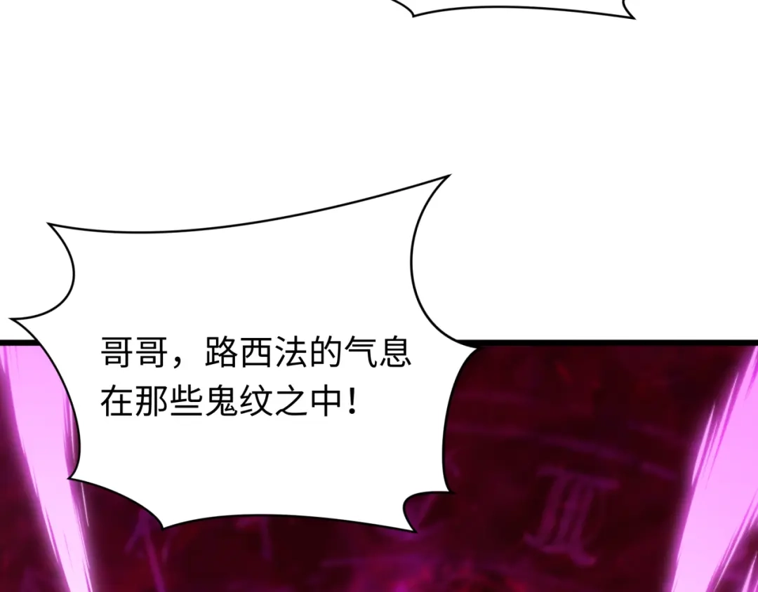 全球诡异时代 第557话 扶桑篇-圣域降临！ 第80页