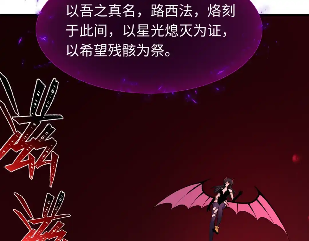 全球诡异时代 第557话 扶桑篇-圣域降临！ 第62页