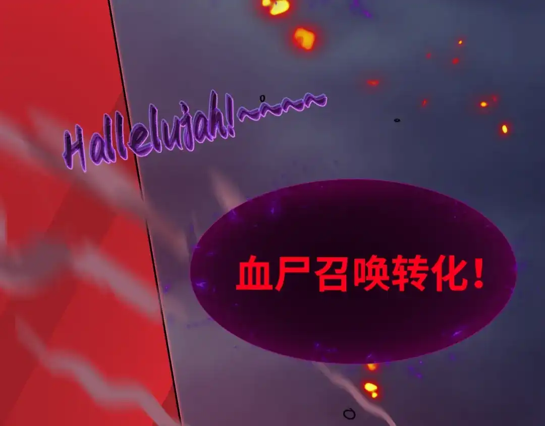全球诡异时代 第557话 扶桑篇-圣域降临！ 第113页