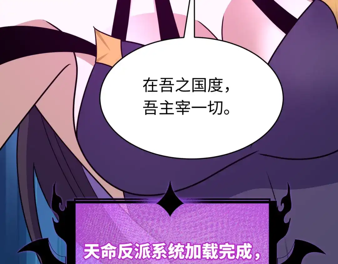 全球诡异时代 第557话 扶桑篇-圣域降临！ 第8页