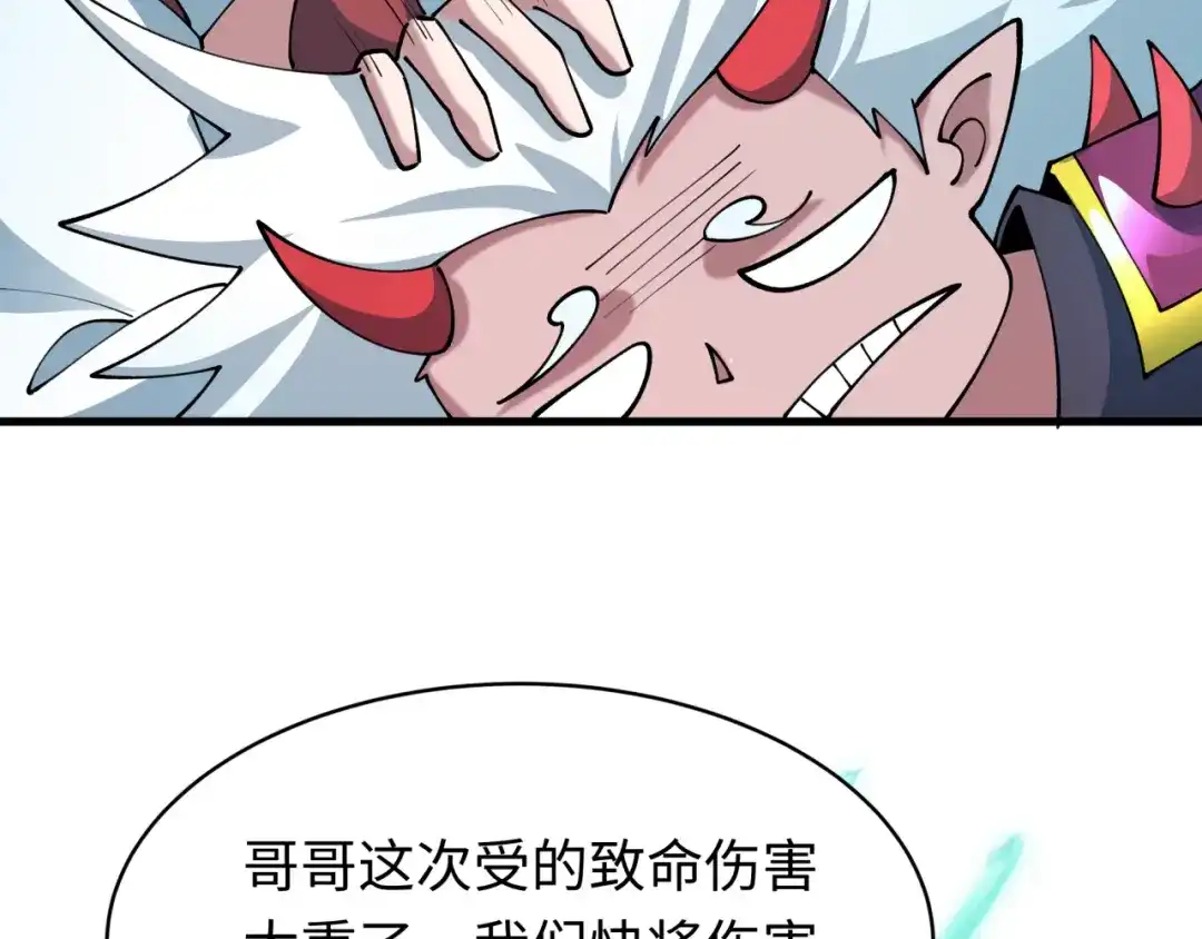 全球诡异时代 第557话 扶桑篇-圣域降临！ 第30页