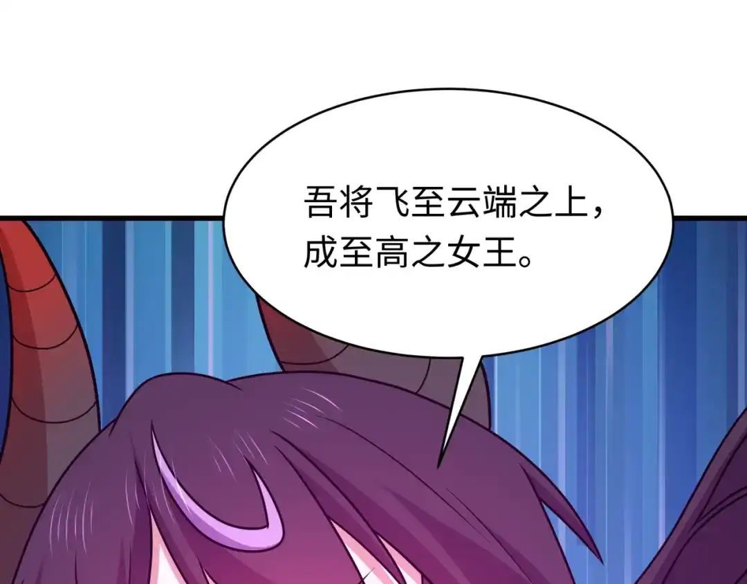 全球诡异时代 第557话 扶桑篇-圣域降临！ 第6页