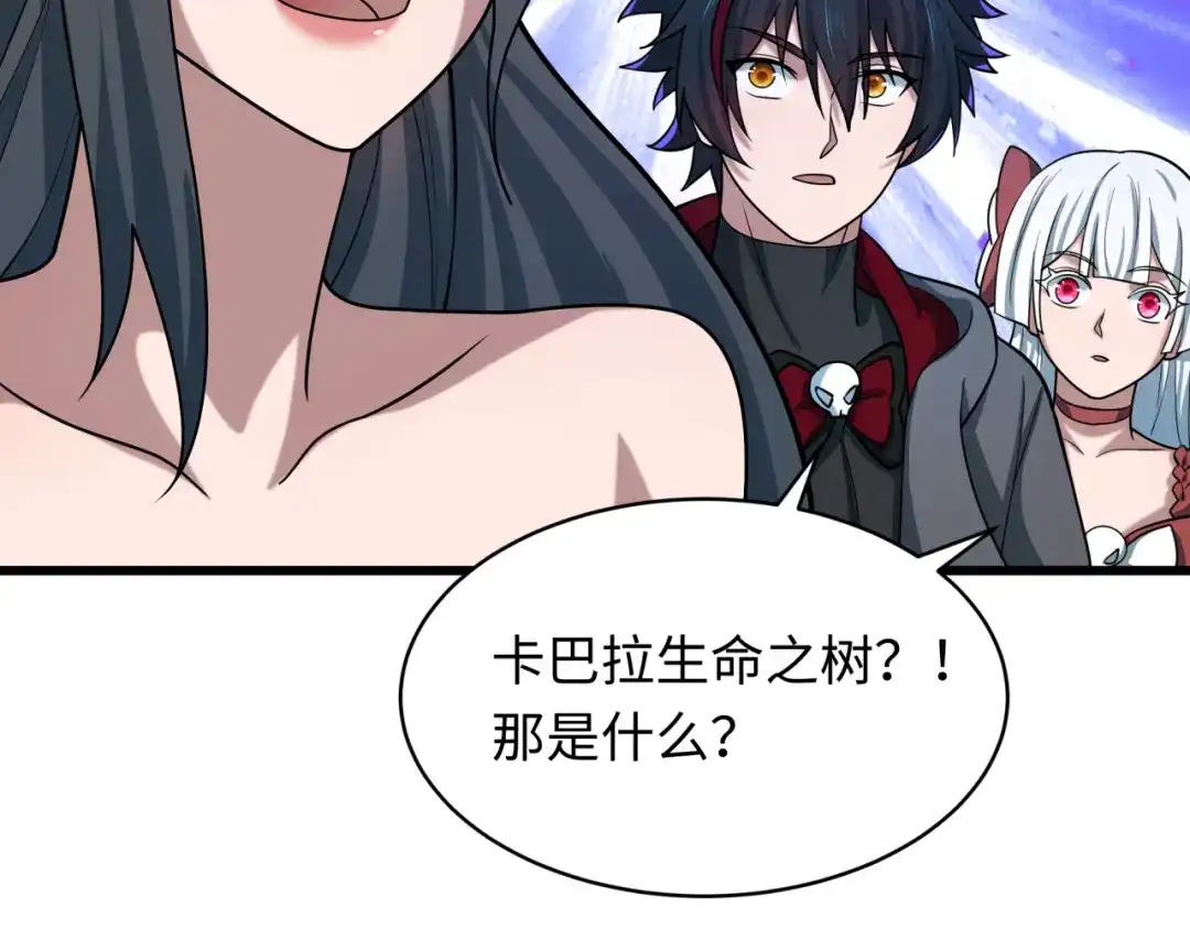 全球诡异时代 第557话 扶桑篇-圣域降临！ 第92页