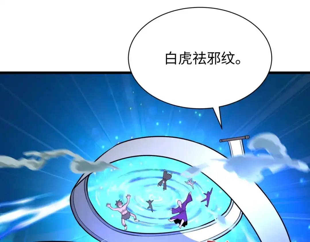 全球诡异时代 第557话 扶桑篇-圣域降临！ 第72页