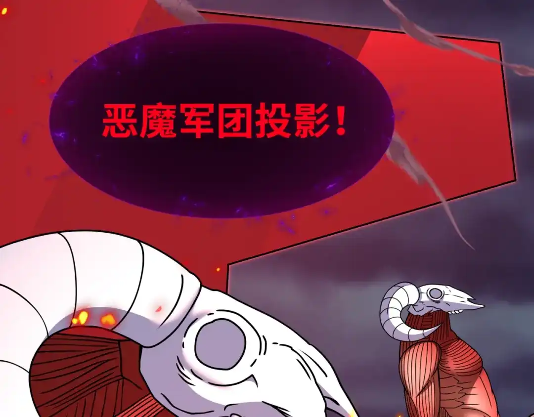 全球诡异时代 第557话 扶桑篇-圣域降临！ 第114页