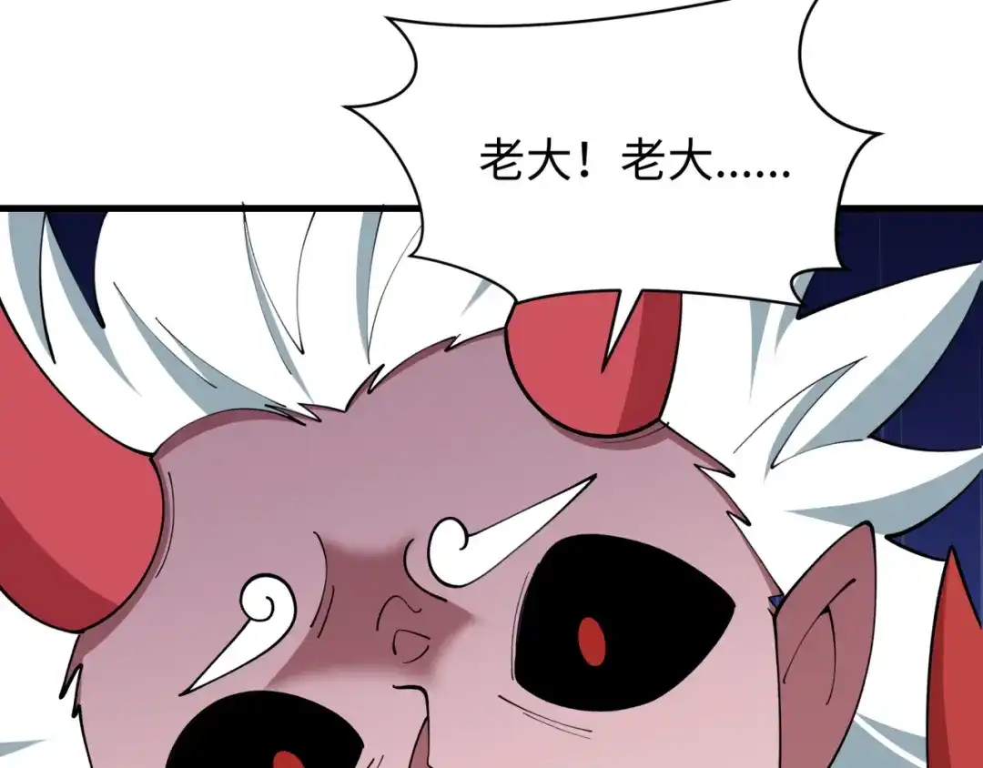 全球诡异时代 第557话 扶桑篇-圣域降临！ 第22页