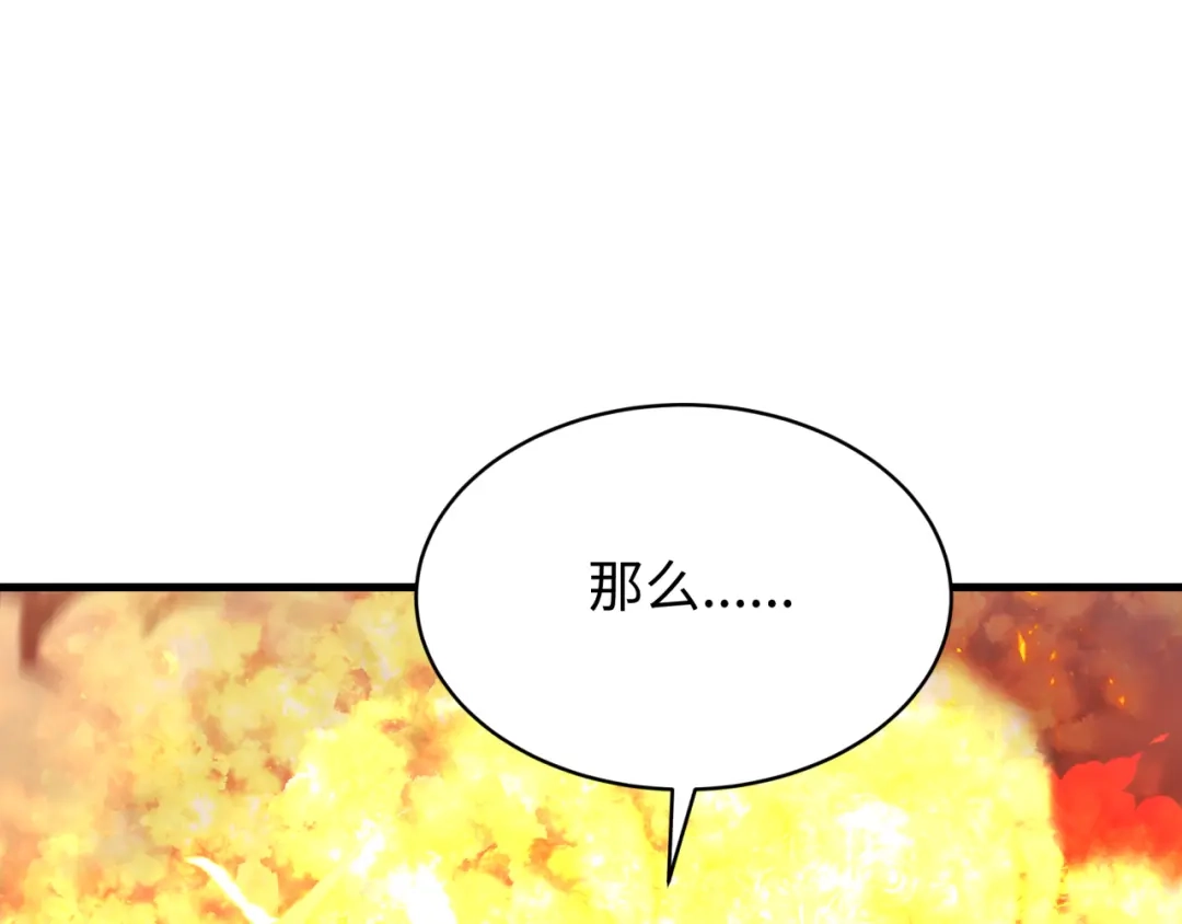 全球诡异时代 第557话 扶桑篇-圣域降临！ 第162页