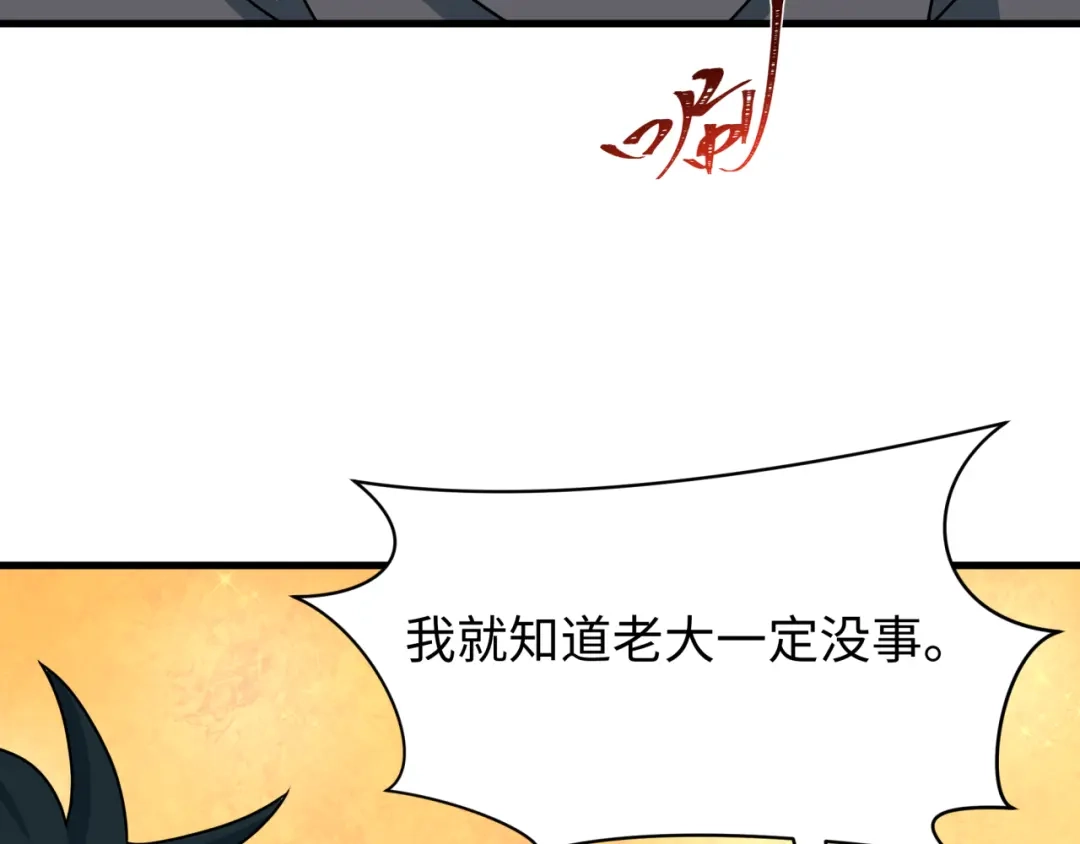 全球诡异时代 第557话 扶桑篇-圣域降临！ 第50页