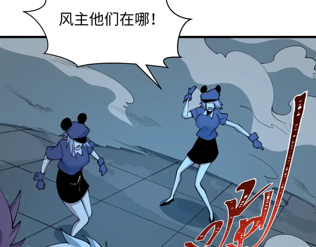 全球诡异时代 第557话 扶桑篇-圣域降临！ 第18页