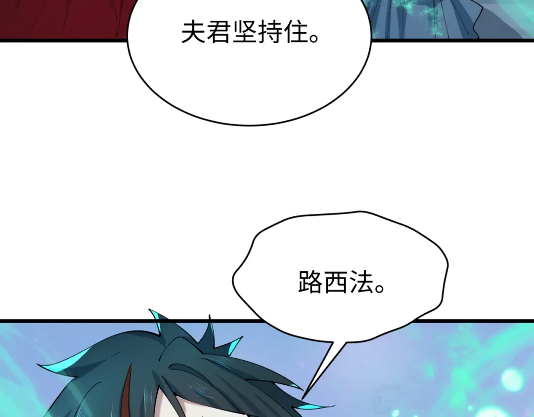 全球诡异时代 第557话 扶桑篇-圣域降临！ 第33页