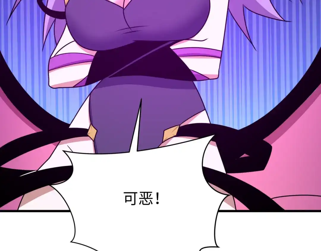 全球诡异时代 第557话 扶桑篇-圣域降临！ 第54页