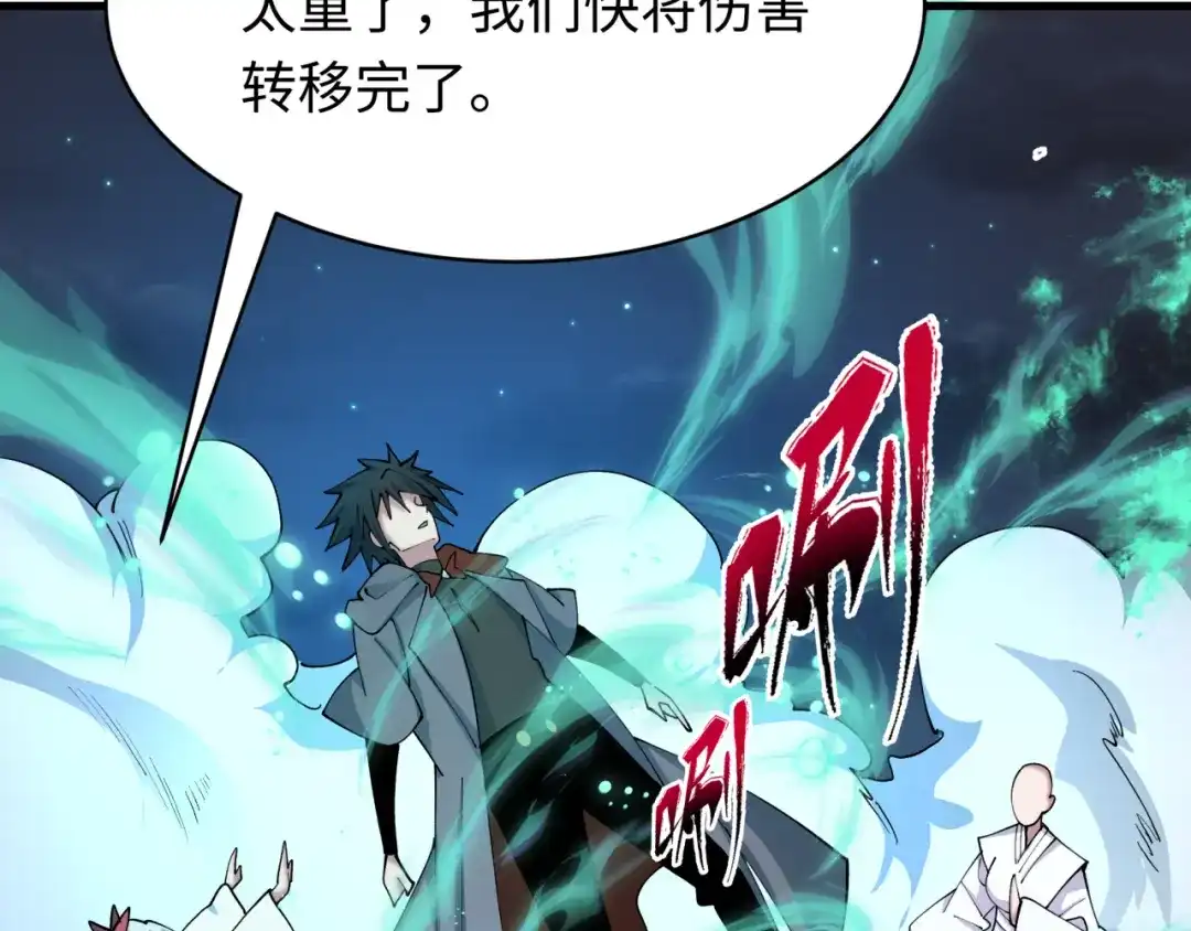 全球诡异时代 第557话 扶桑篇-圣域降临！ 第31页