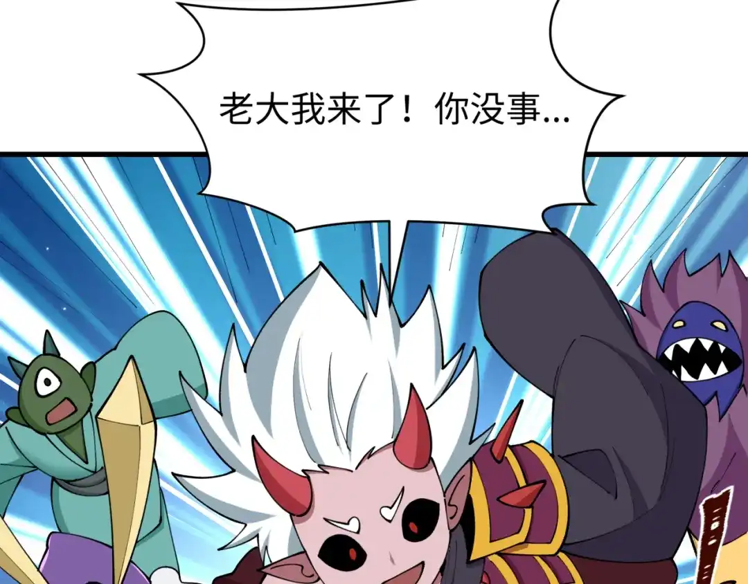 全球诡异时代 第557话 扶桑篇-圣域降临！ 第20页